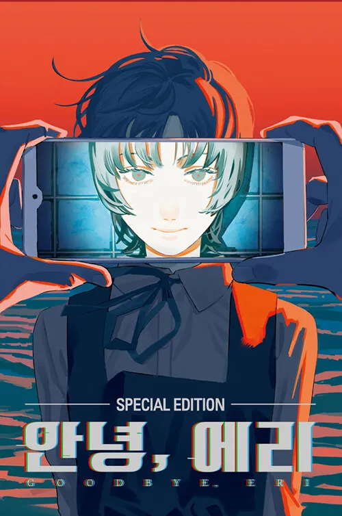 안녕 2023-thumbnail